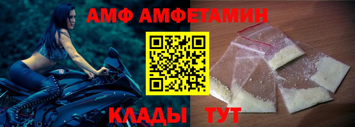 Amphetamine 97%  Amphetamine  Петрозаводск  Вход с VPN 