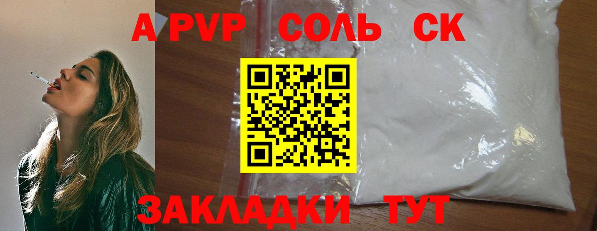 А ПВП СК Петрозаводск