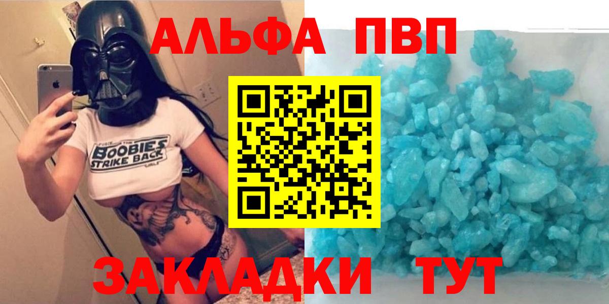 A-PVP  сколько стоит  А ПВП кристаллы  Вход с VPN  Петрозаводск  Альфа ПВП крисы CK 