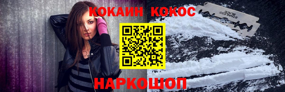 продажа наркотиков  Вход с VPN  Cocaine VHQ  Петрозаводск  Кокаин Fish Scale 