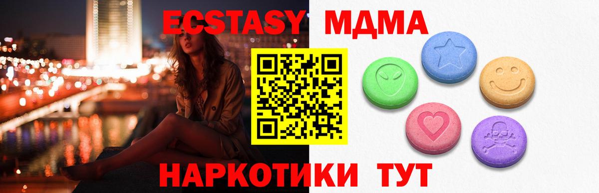 Экстази  Вход с VPN  МЕГА tor  Петрозаводск  Экстази 300 mg  ЭКСТАЗИ DUBAI 