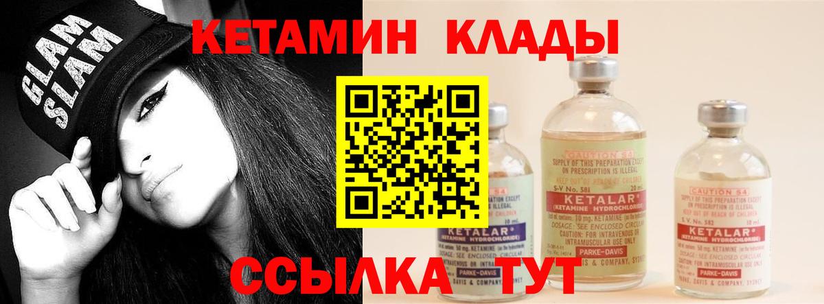 КЕТАМИН VHQ  Вход с VPN  Петрозаводск 