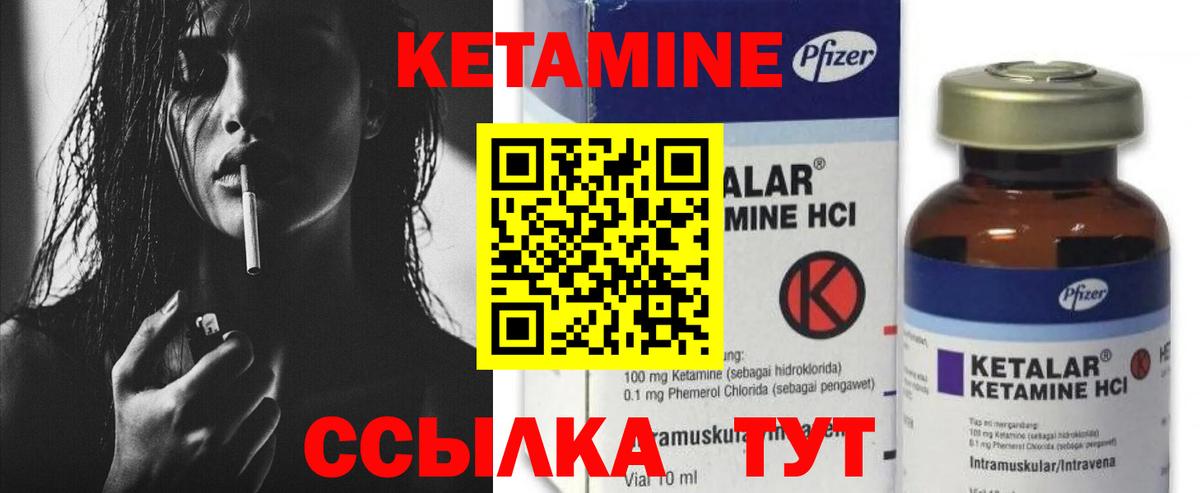 Кетамин ketamine Петрозаводск