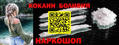 кокаин премиум Старая Купавна