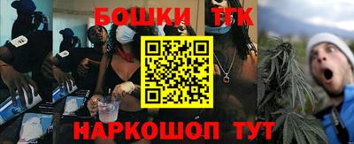 бошки Ставрополь