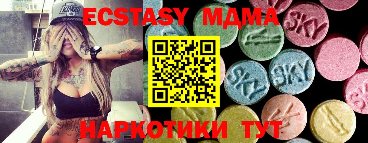 МДМА Molly  MDMA  Петрозаводск  МДМА crystal  Вход с VPN 