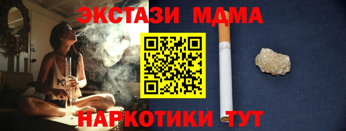 MDMA crystal Петрозаводск