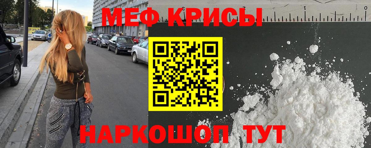 Меф mephedrone  МЕФ мука  Меф  Петрозаводск  Вход с VPN  МЕФ 