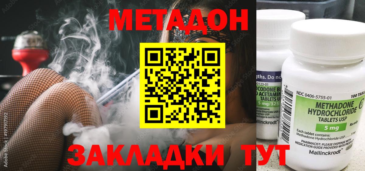 Петрозаводск  МЕТАДОН VHQ  Метадон кристалл  Вход с VPN 
