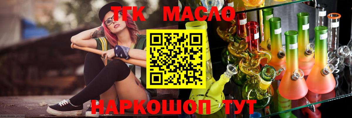 ТГК жижа Петрозаводск